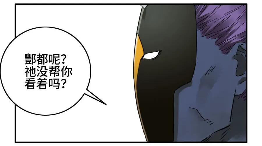 传武 第160话 第二卷 35 至暗 第48页
