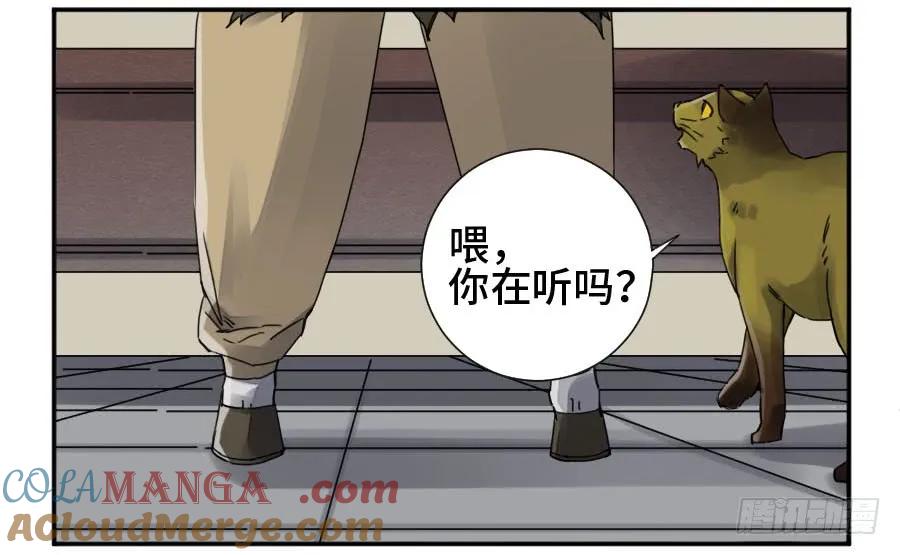 传武 第160话 第二卷 35 至暗 第4页