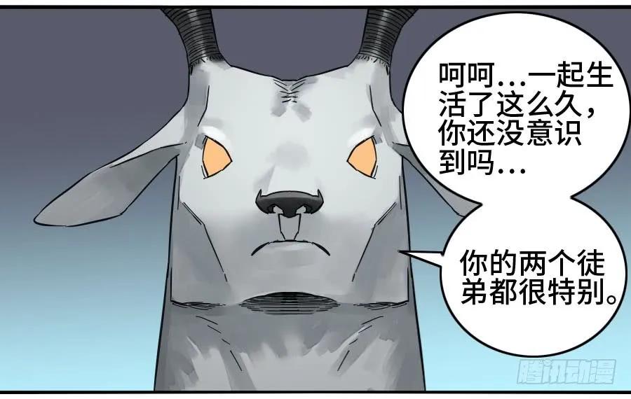 传武 第160话 第二卷 35 至暗 第32页