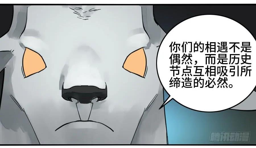 传武 第160话 第二卷 35 至暗 第33页