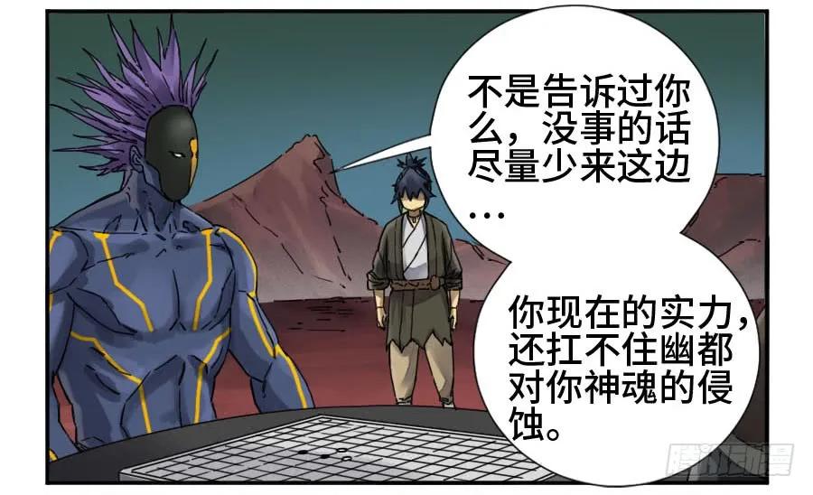传武 第160话 第二卷 35 至暗 第41页