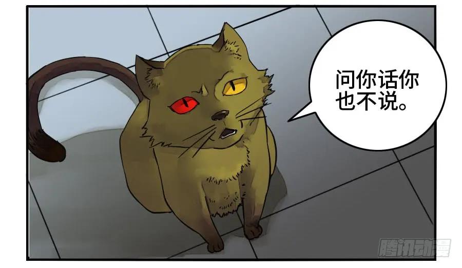 传武 第160话 第二卷 35 至暗 第11页