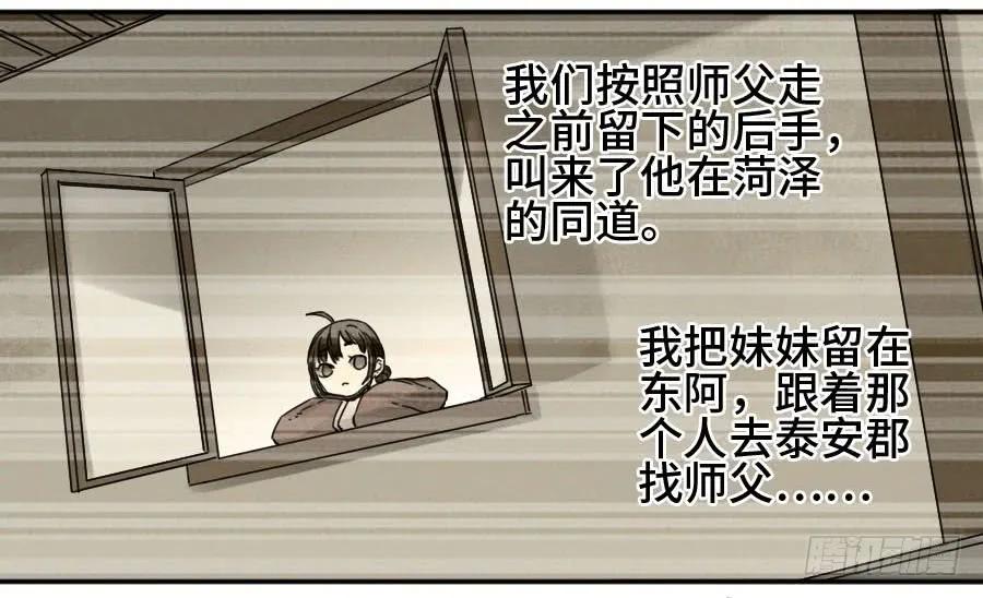 传武 第160话 第二卷 35 至暗 第45页