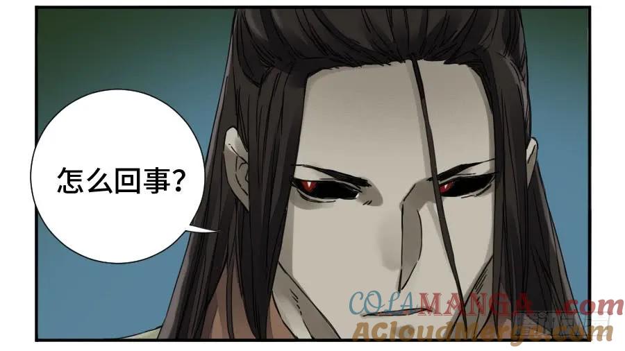 传武 第160话 第二卷 35 至暗 第43页