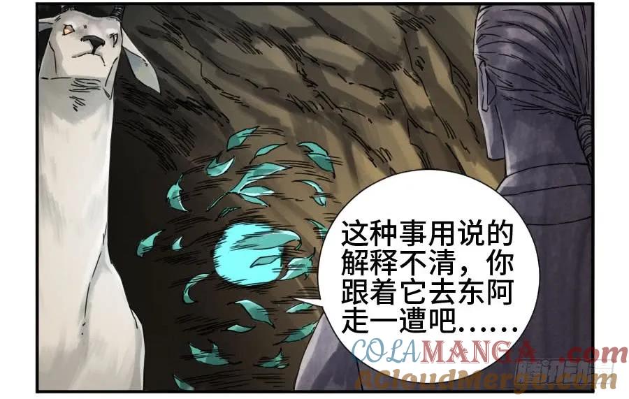传武 第160话 第二卷 35 至暗 第7页