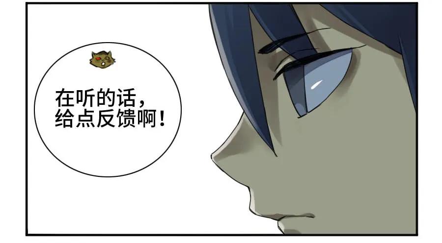 传武 第160话 第二卷 35 至暗 第5页