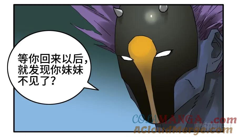 传武 第160话 第二卷 35 至暗 第46页