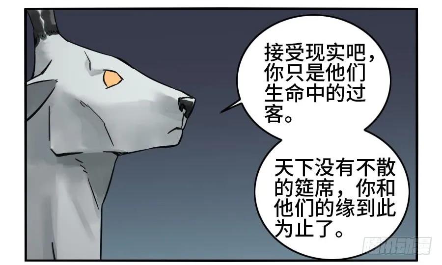 传武 第160话 第二卷 35 至暗 第35页