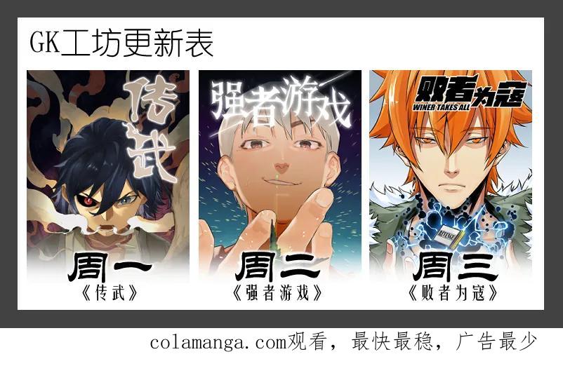 传武 第160话 第二卷 35 至暗 第53页