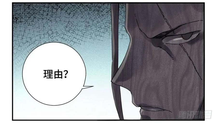 传武 第160话 第二卷 35 至暗 第29页