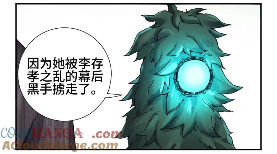 传武 第160话 第二卷 35 至暗 第19页