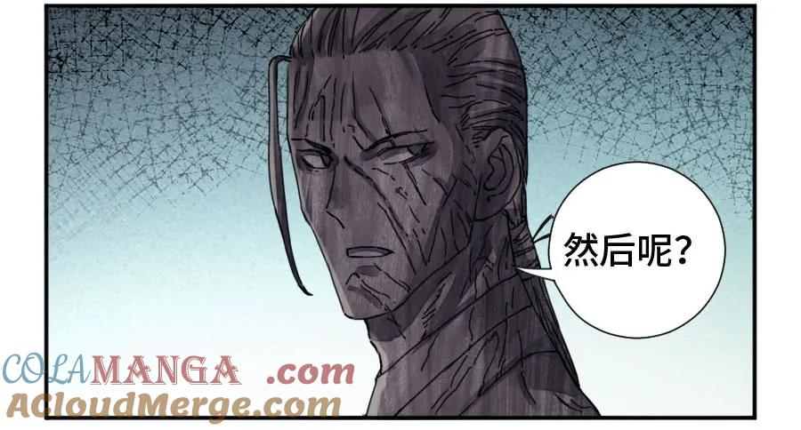 传武 第160话 第二卷 35 至暗 第22页