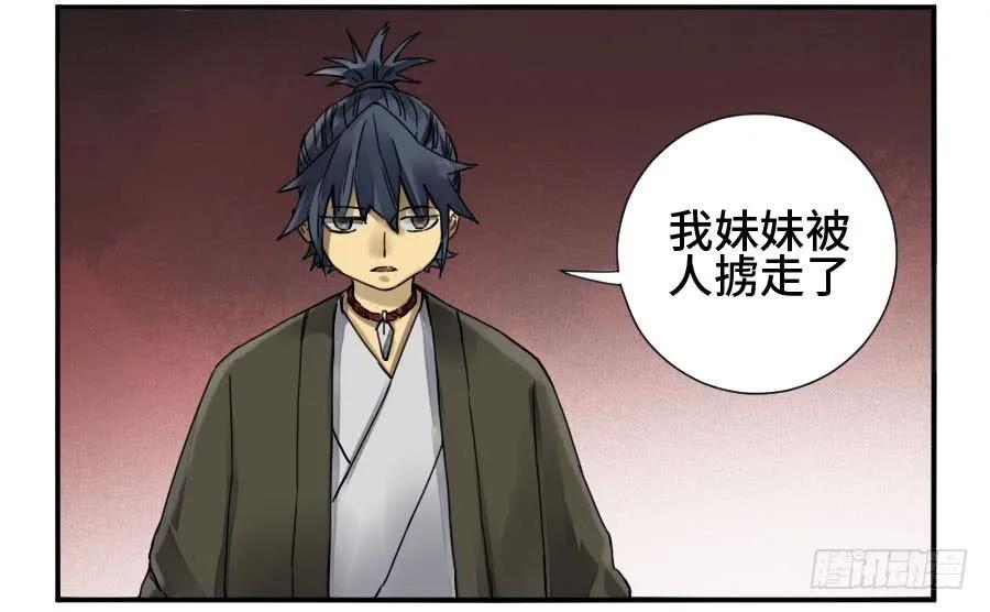 传武 第160话 第二卷 35 至暗 第42页