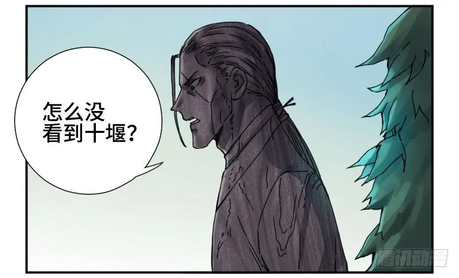传武 第160话 第二卷 35 至暗 第18页