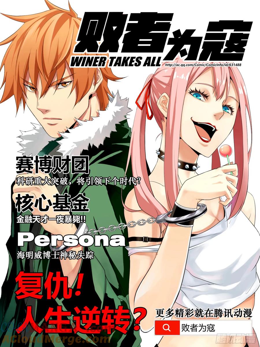 传武 第160话 第二卷 35 至暗 第52页
