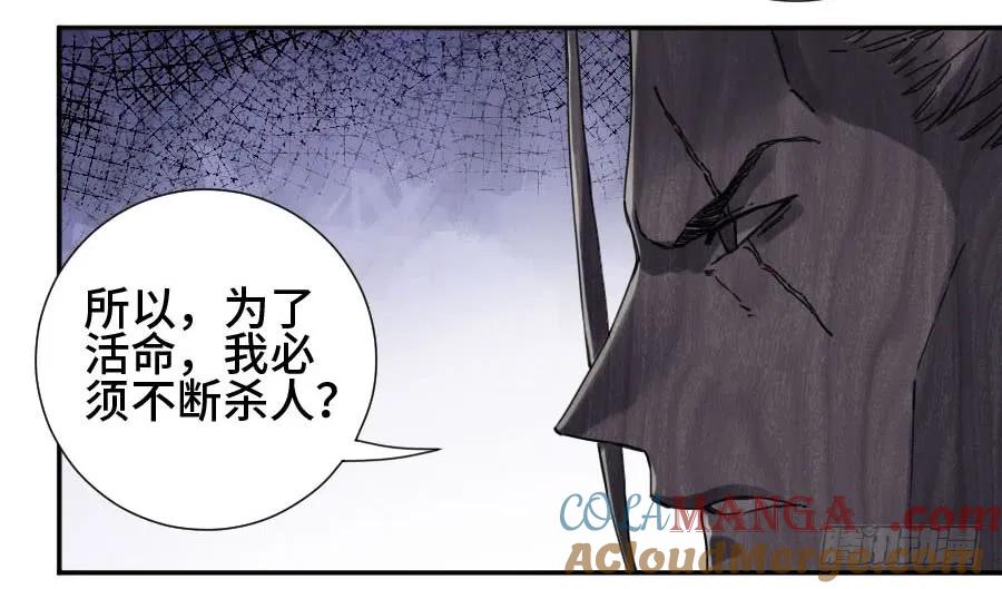 传武 第161话 第二卷 36 祭祀木雕 第46页