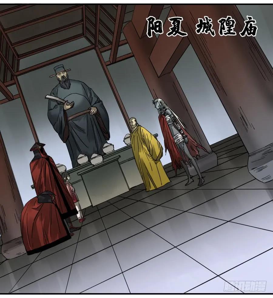 传武 第161话 第二卷 36 祭祀木雕 第30页