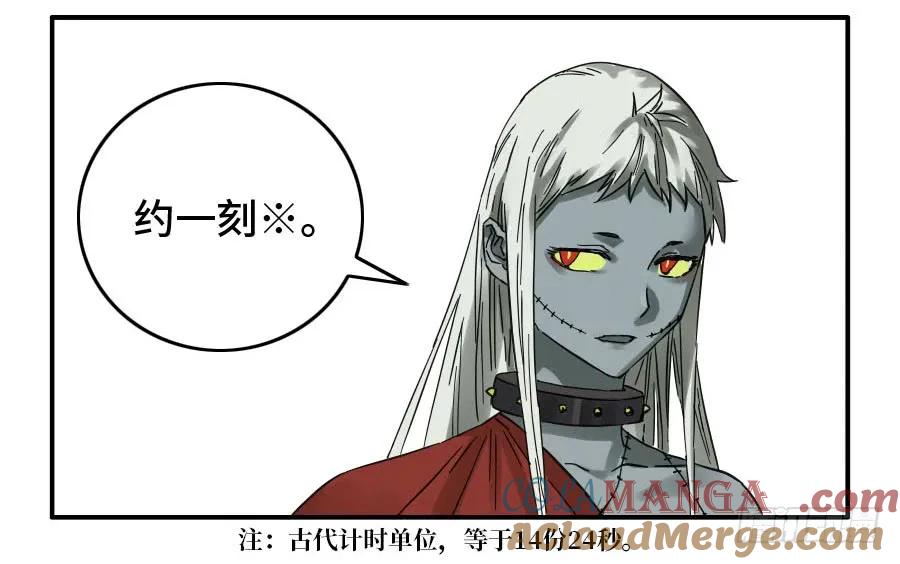 传武 第161话 第二卷 36 祭祀木雕 第37页