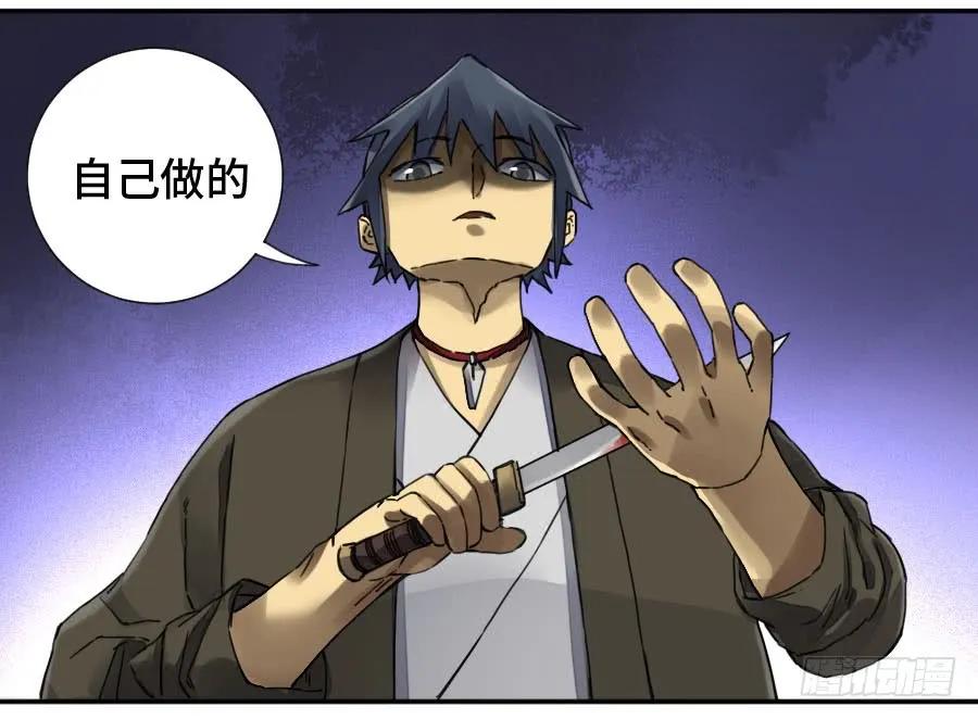传武 第161话 第二卷 36 祭祀木雕 第21页