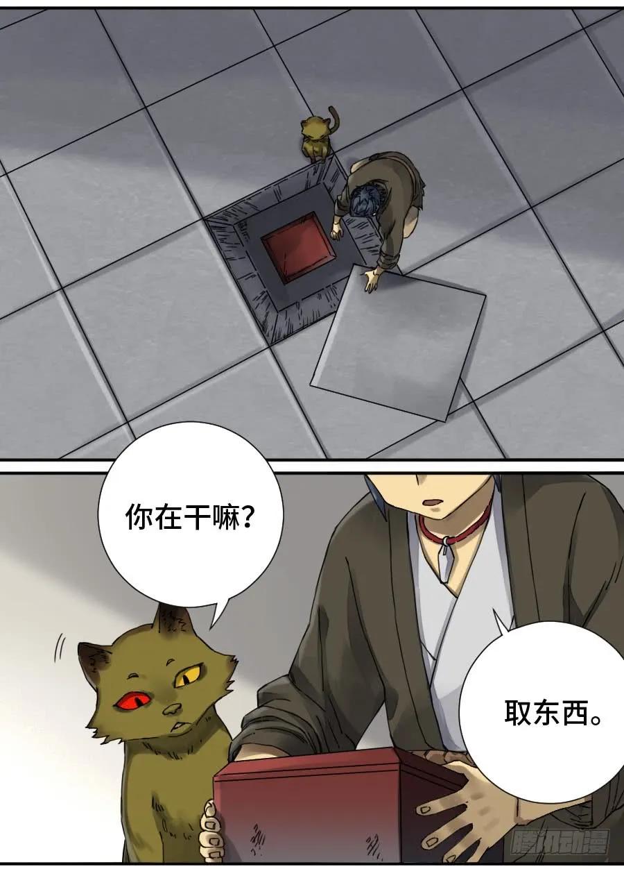 传武 第161话 第二卷 36 祭祀木雕 第17页