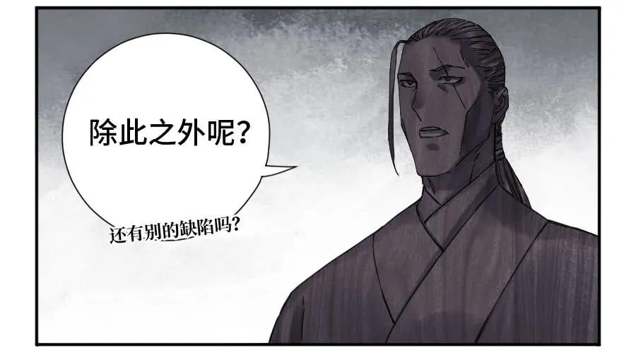 传武 第161话 第二卷 36 祭祀木雕 第42页