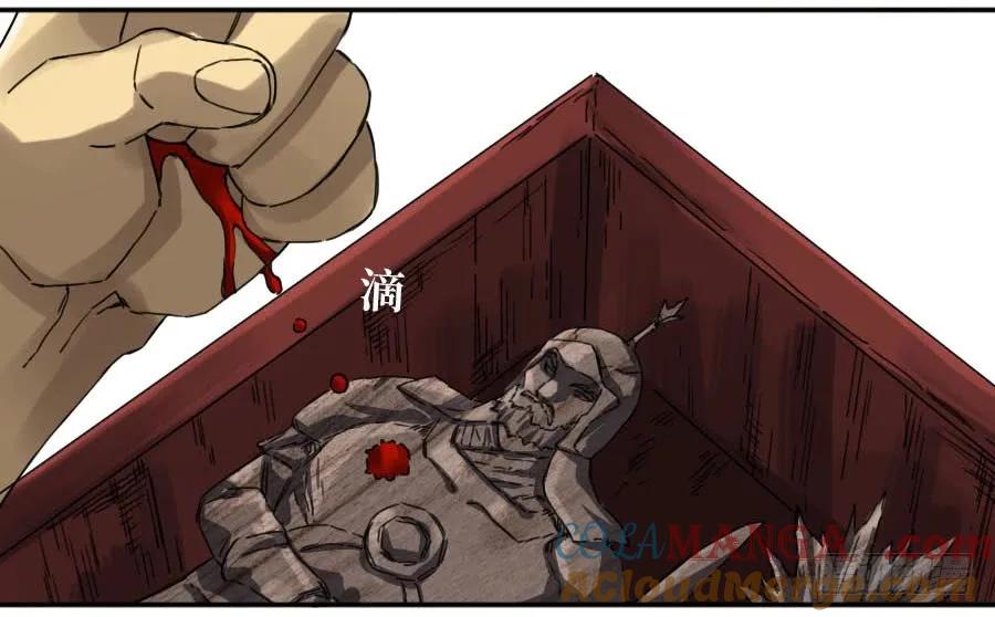 传武 第161话 第二卷 36 祭祀木雕 第22页