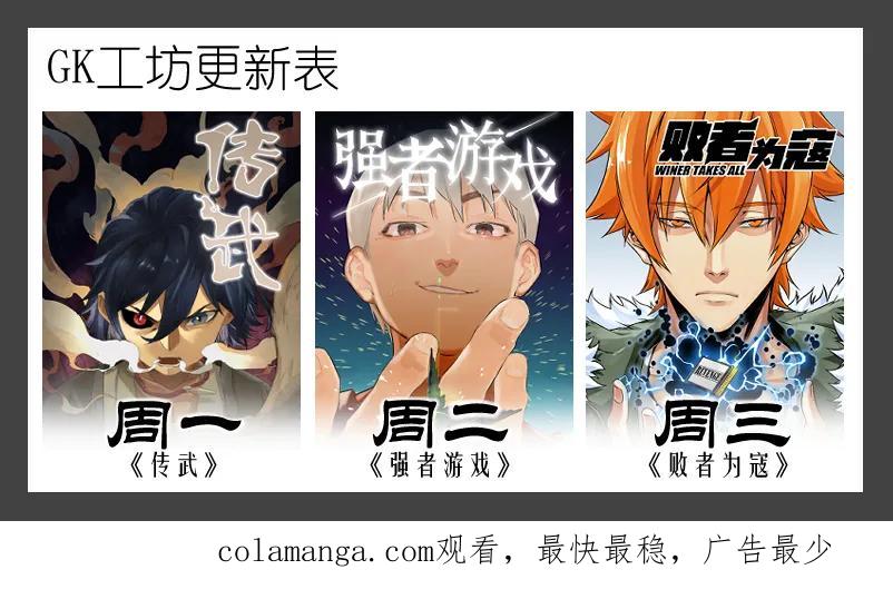 传武 第161话 第二卷 36 祭祀木雕 第50页