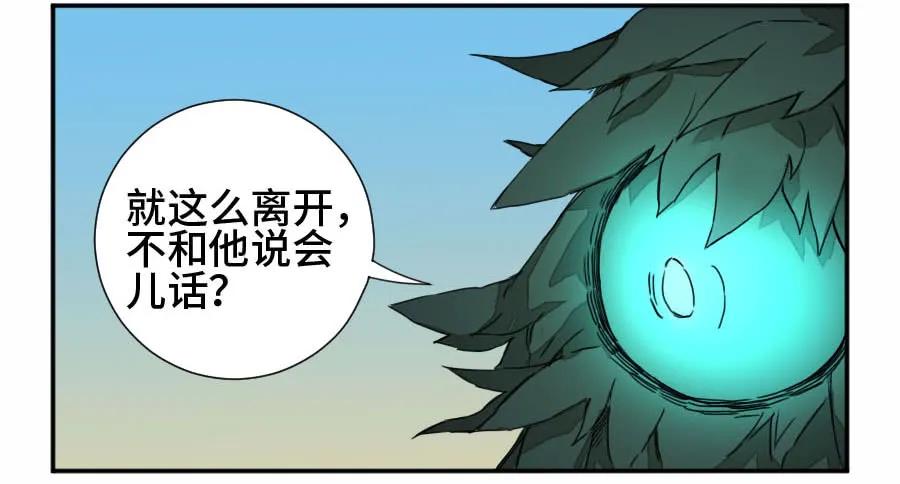 传武 第161话 第二卷 36 祭祀木雕 第14页