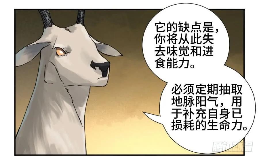 传武 第161话 第二卷 36 祭祀木雕 第41页