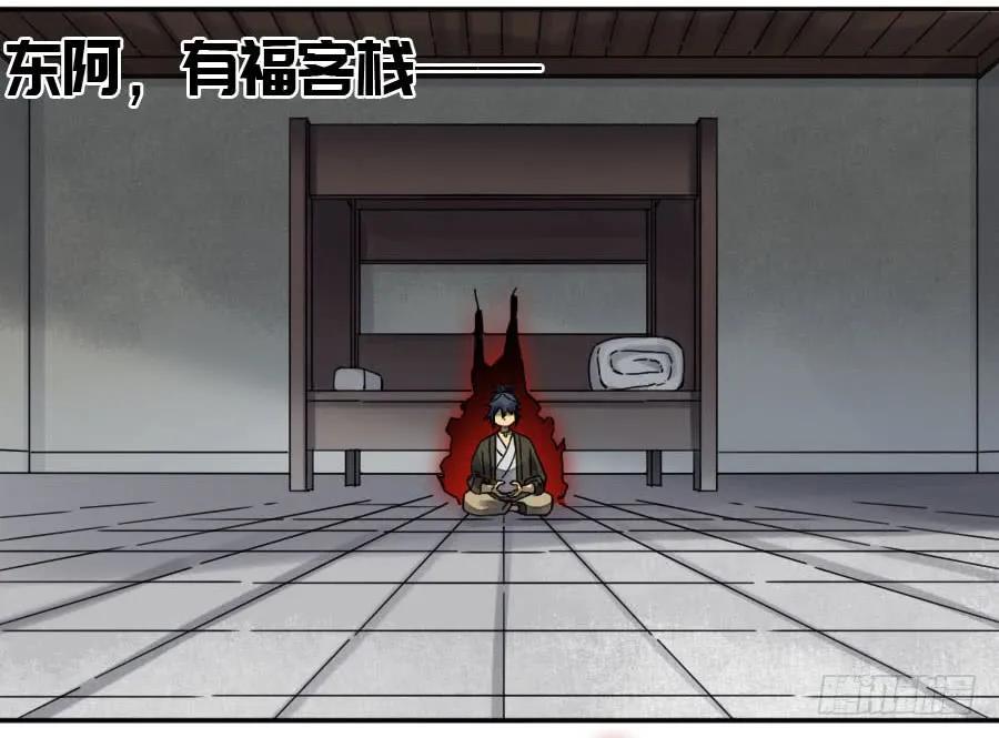传武 第161话 第二卷 36 祭祀木雕 第6页