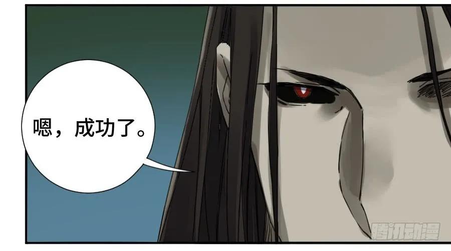 传武 第161话 第二卷 36 祭祀木雕 第26页
