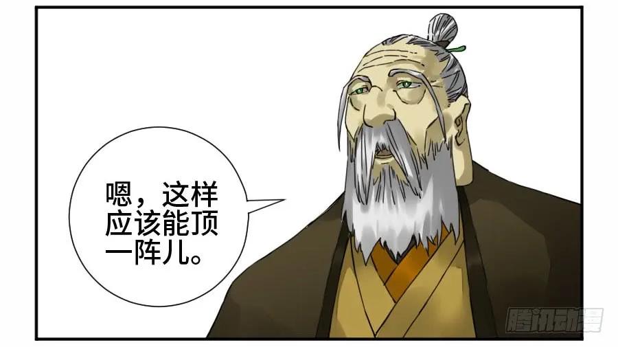 传武 第161话 第二卷 36 祭祀木雕 第11页