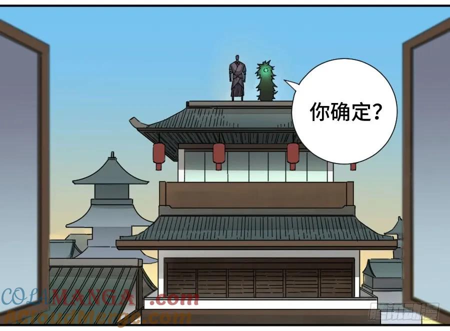 传武 第161话 第二卷 36 祭祀木雕 第13页
