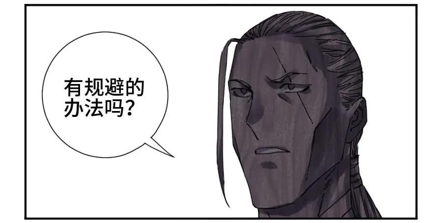 传武 第161话 第二卷 36 祭祀木雕 第44页