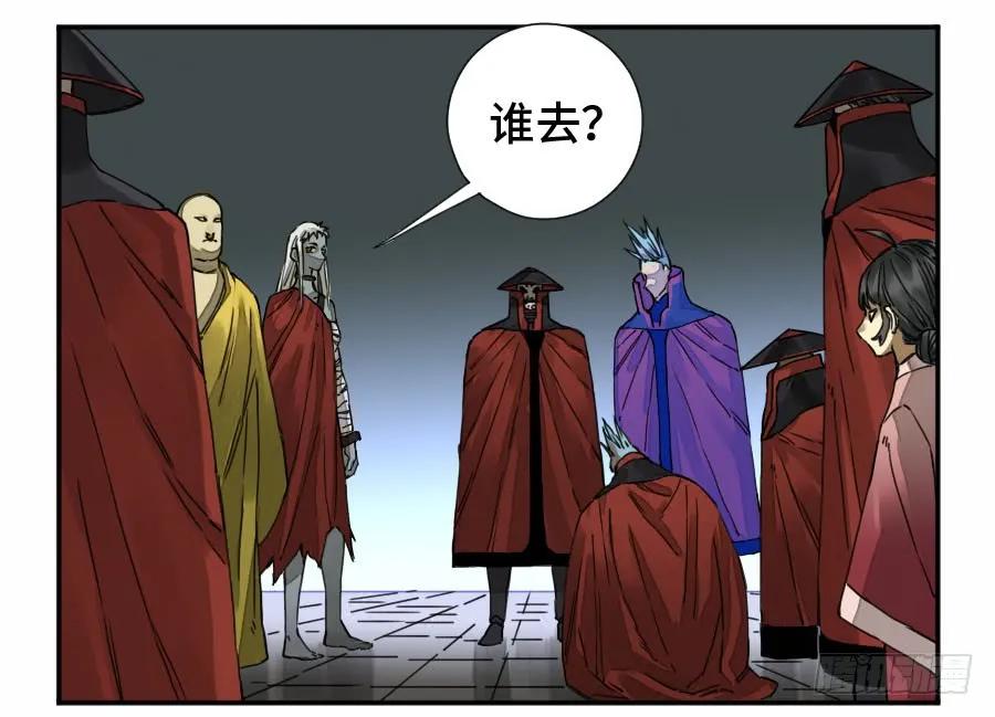 传武 第162话 第二卷 37 战争将至 第48页