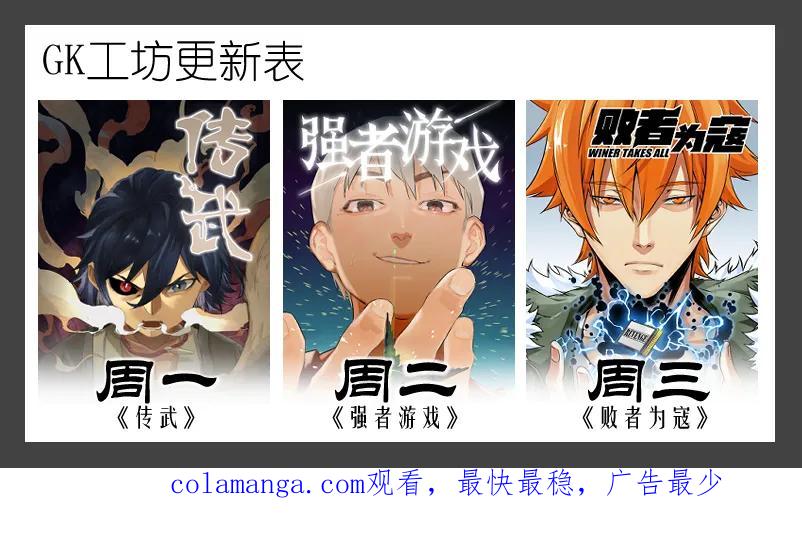 传武 第162话 第二卷 37 战争将至 第51页