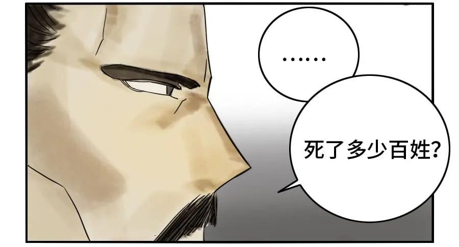 传武 第162话 第二卷 37 战争将至 第36页