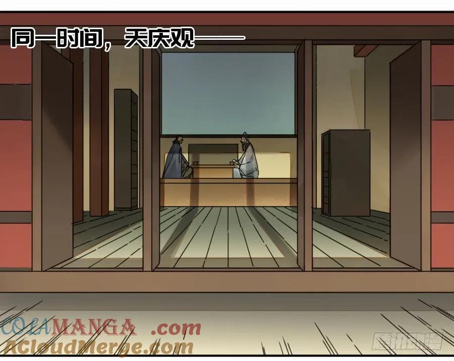 传武 第162话 第二卷 37 战争将至 第7页