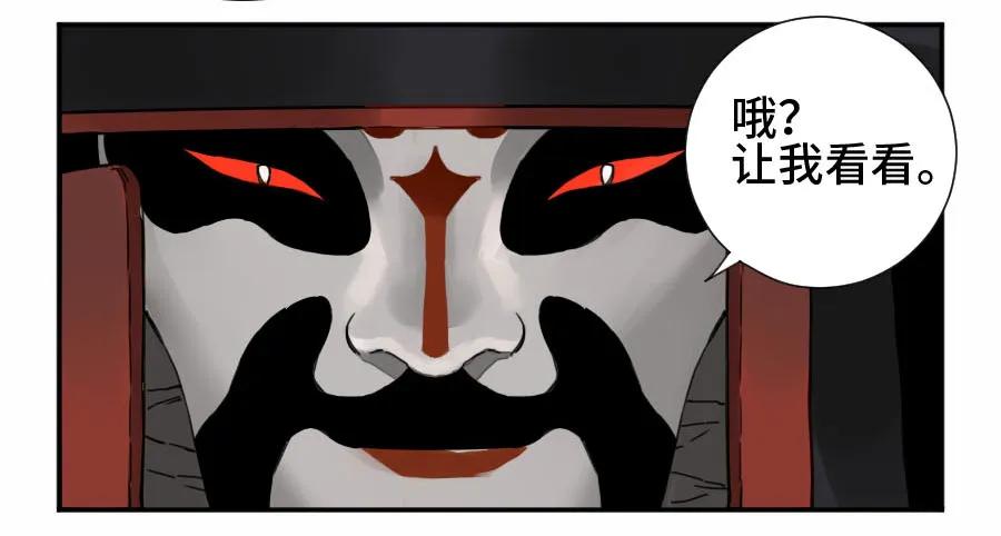 传武 第162话 第二卷 37 战争将至 第20页