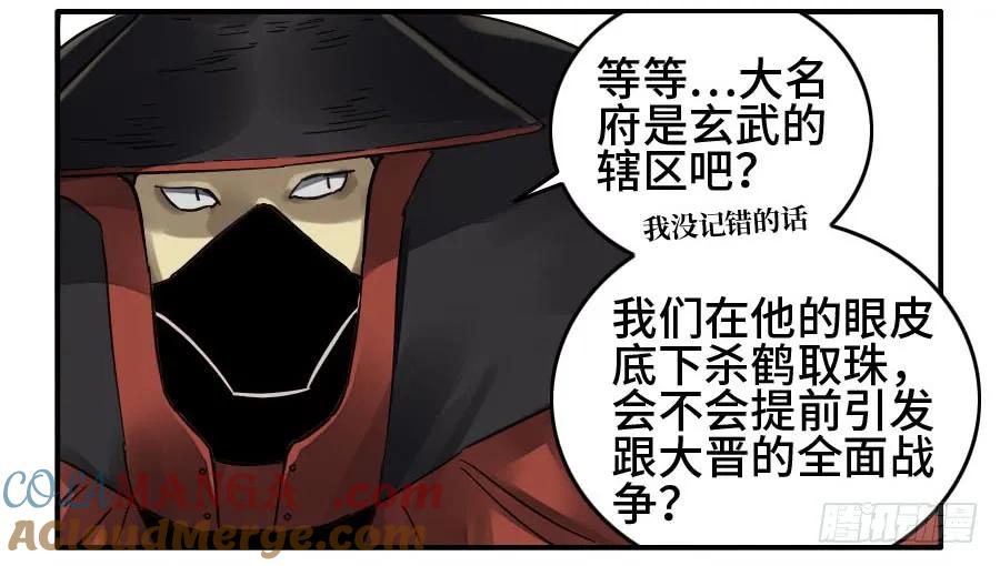 传武 第162话 第二卷 37 战争将至 第46页