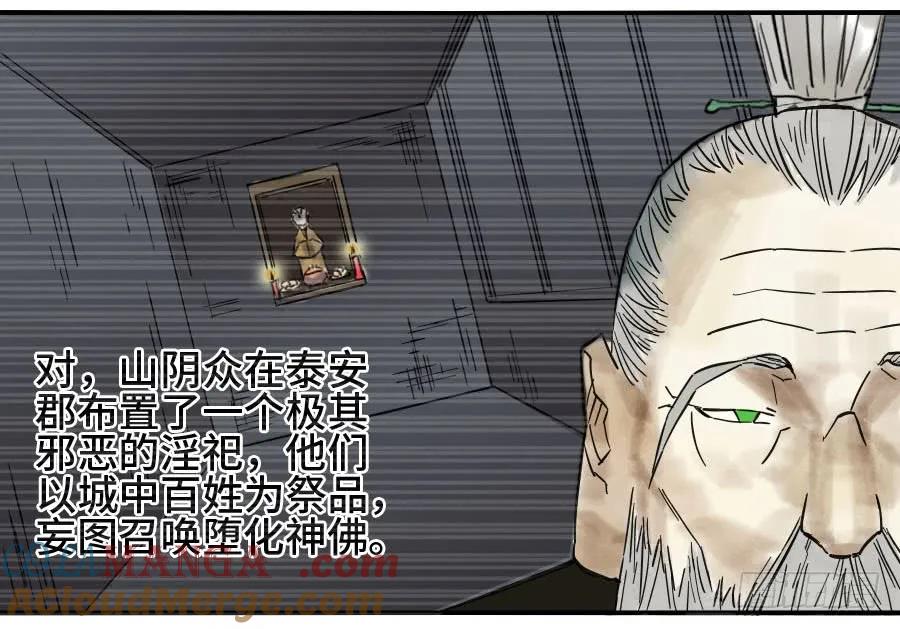 传武 第162话 第二卷 37 战争将至 第34页