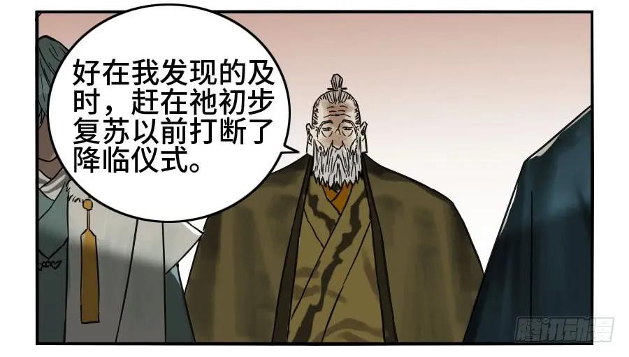 传武 第162话 第二卷 37 战争将至 第35页