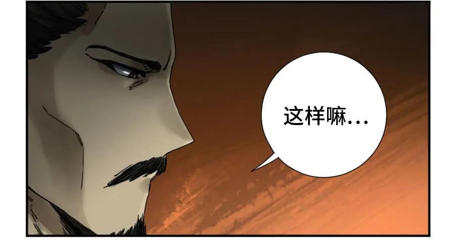 传武 第162话 第二卷 37 战争将至 第6页