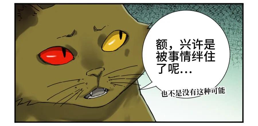 传武 第162话 第二卷 37 战争将至 第24页
