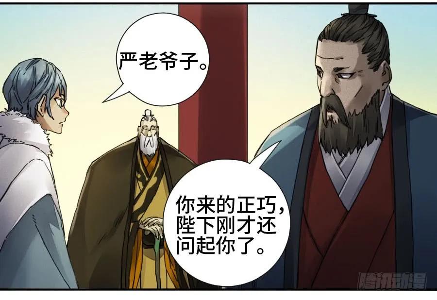 传武 第162话 第二卷 37 战争将至 第27页