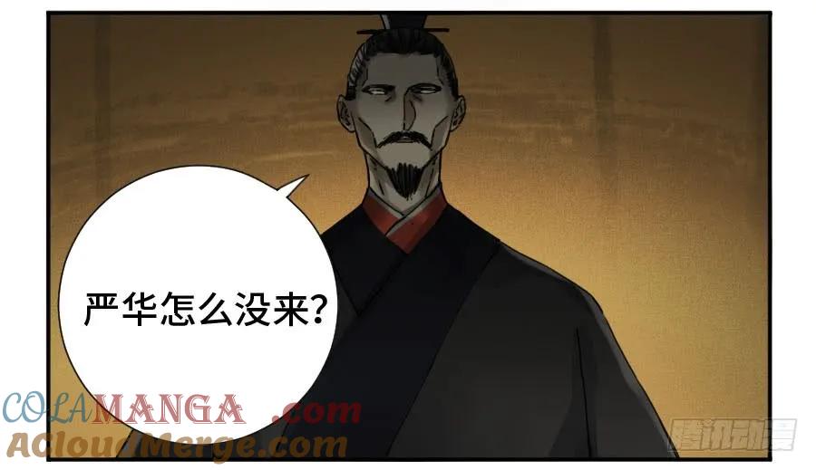 传武 第162话 第二卷 37 战争将至 第4页