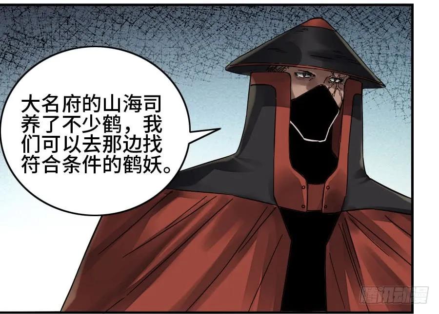 传武 第162话 第二卷 37 战争将至 第45页