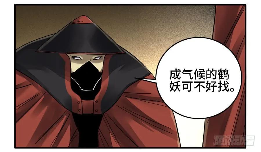 传武 第162话 第二卷 37 战争将至 第44页