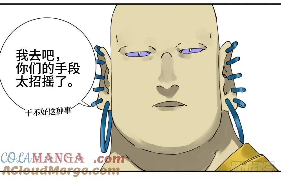 传武 第162话 第二卷 37 战争将至 第49页