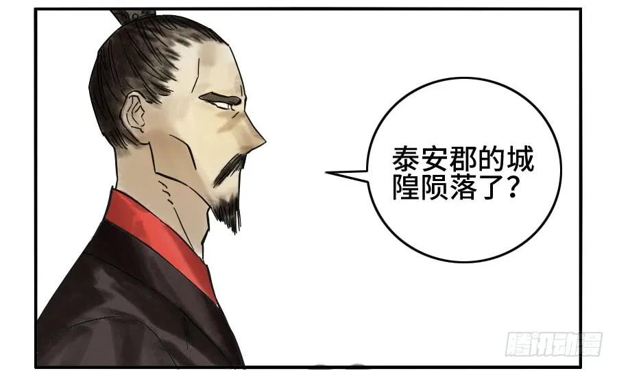 传武 第162话 第二卷 37 战争将至 第33页